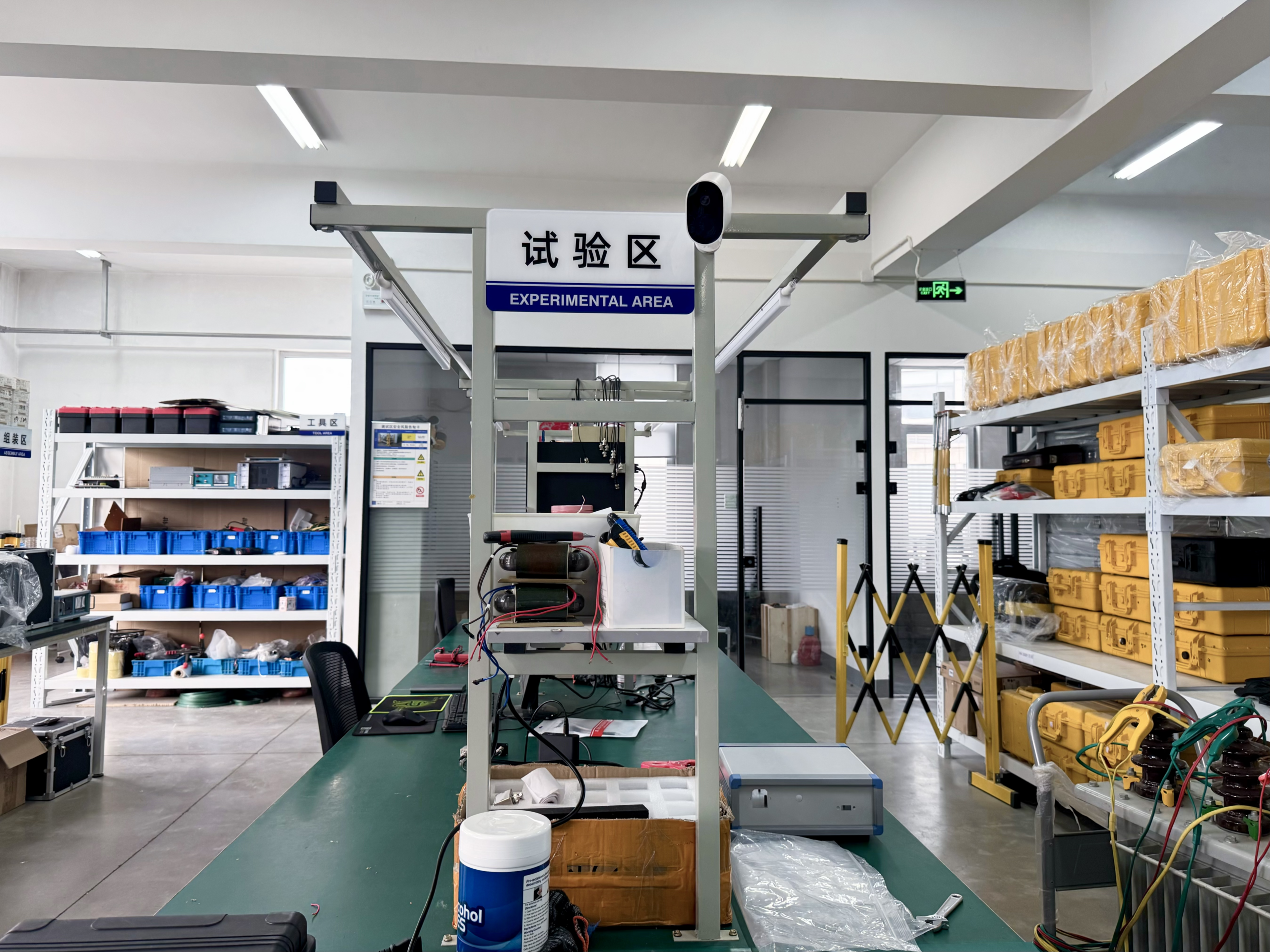 工厂 实验区