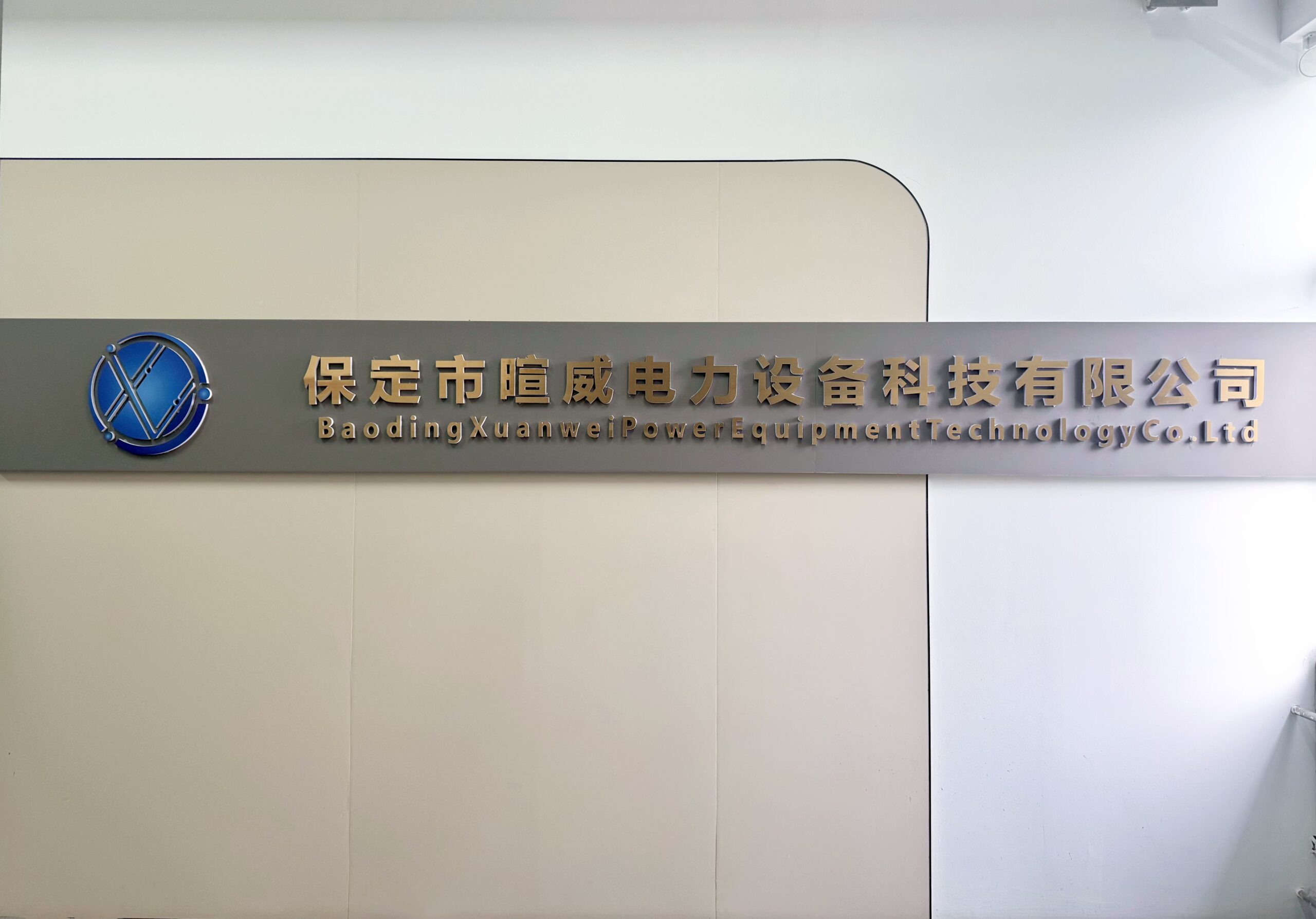 公司门头